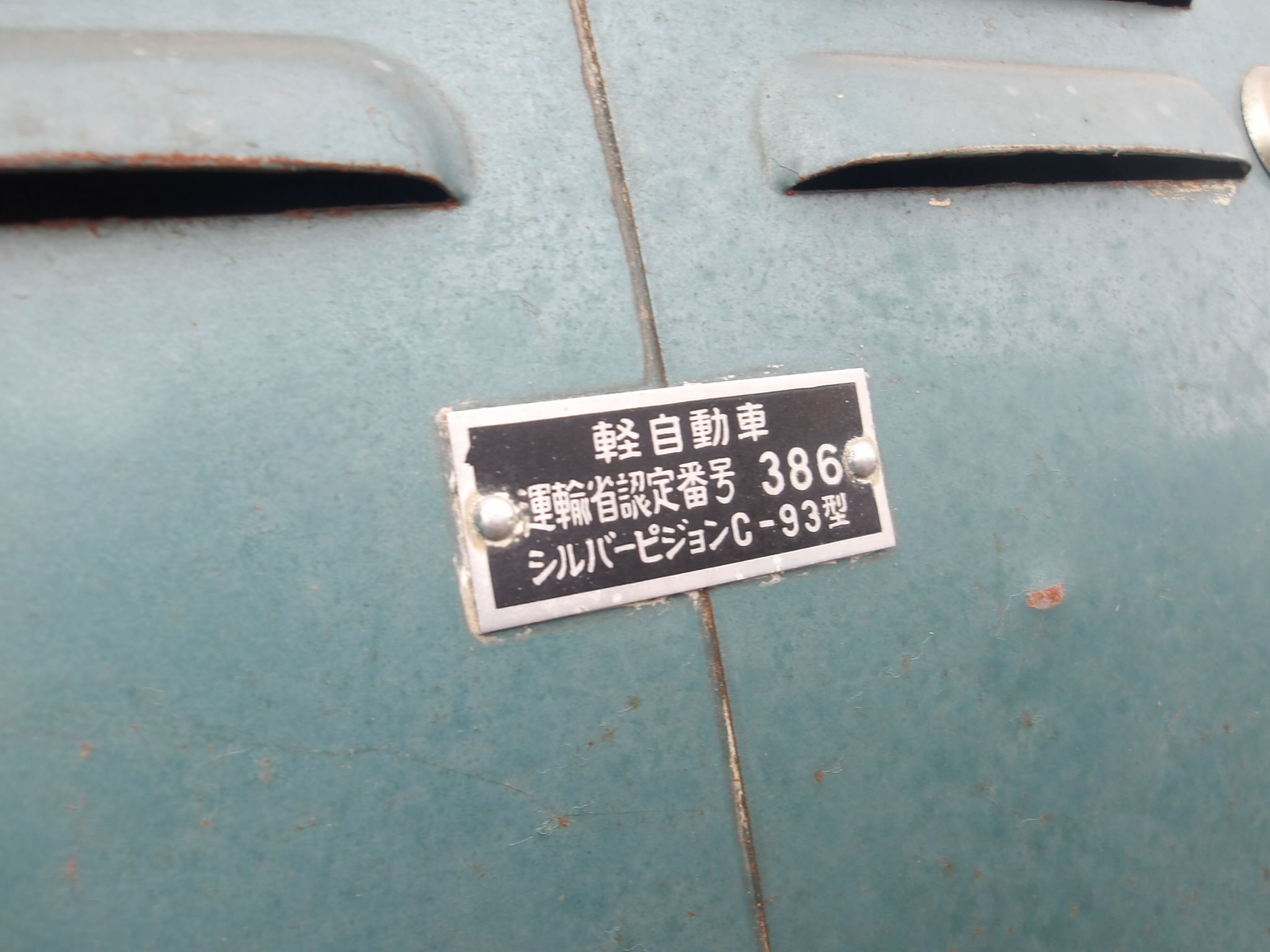 シルバーピジョンピーターC110の修理完了 早速試運転しました